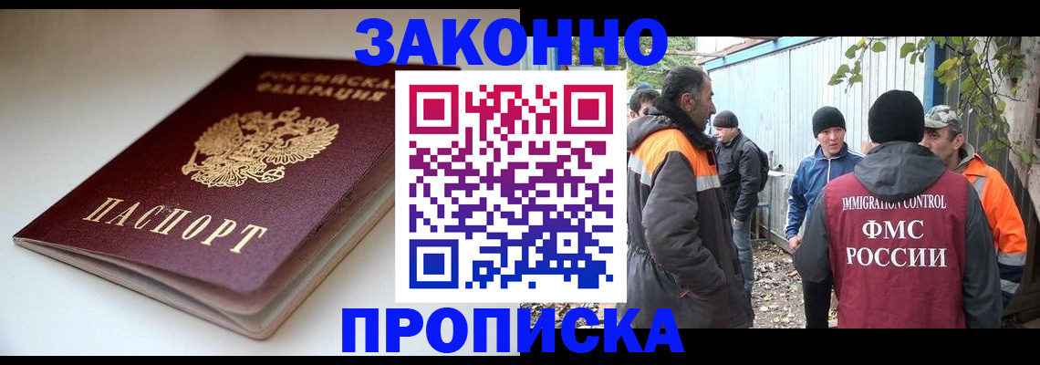 временная регистрация для школы в Каргополе