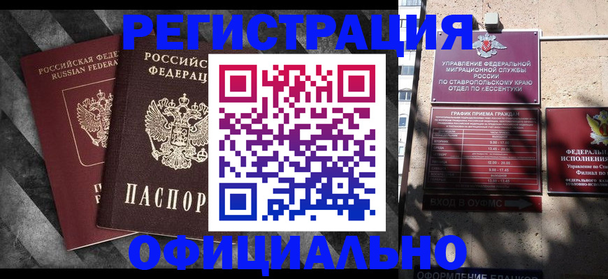 временная регистрация недорого в Каргополе