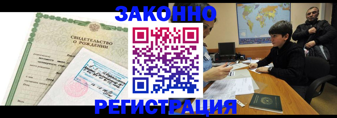 временная регистрация купить в Каргополе