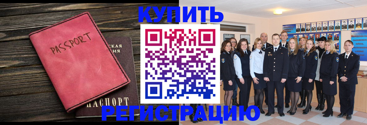 временная регистрация 2025 в Каргополе