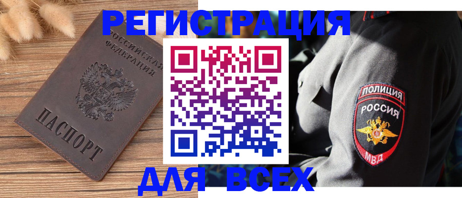 прописка штамп в Каргополе