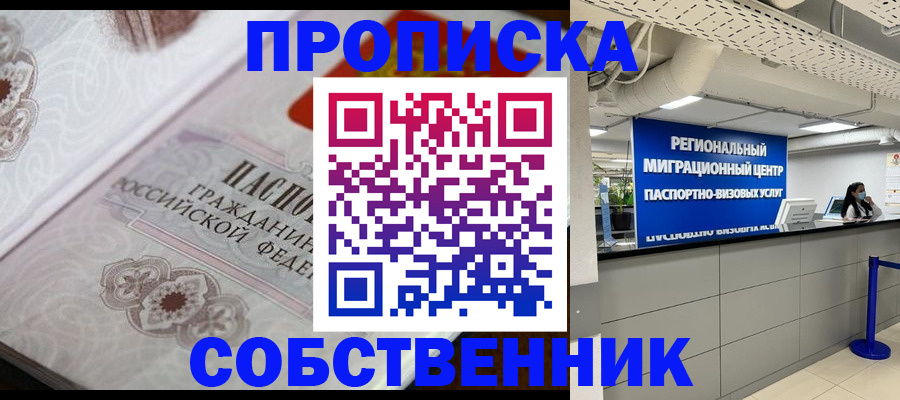 временная регистрация недорого в Каргополе