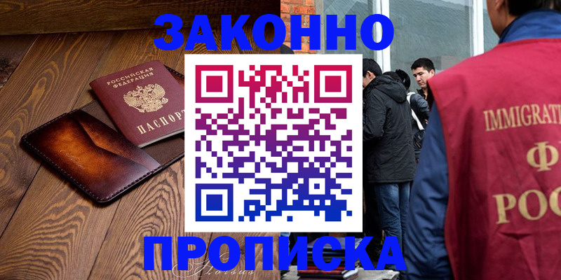 прописка 2025 в Каргополе