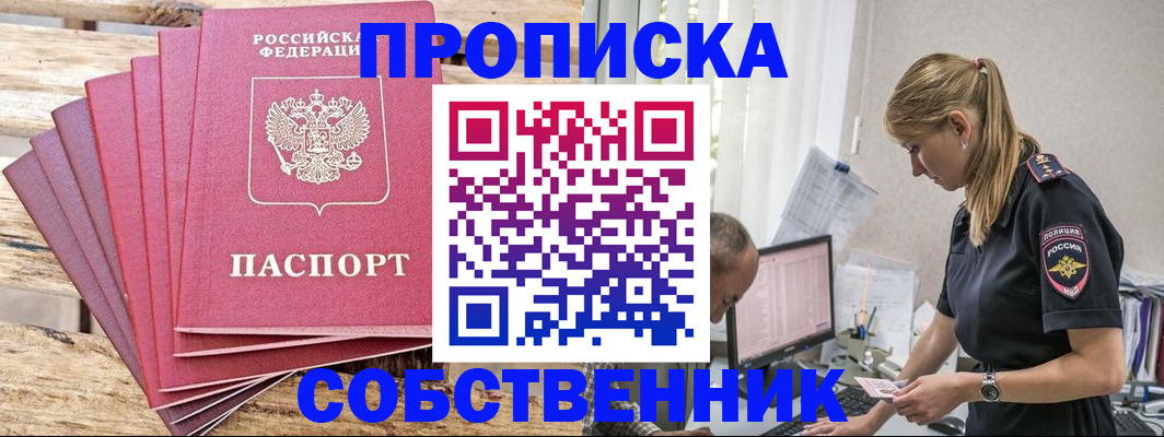 прописка 2025 в Каргополе