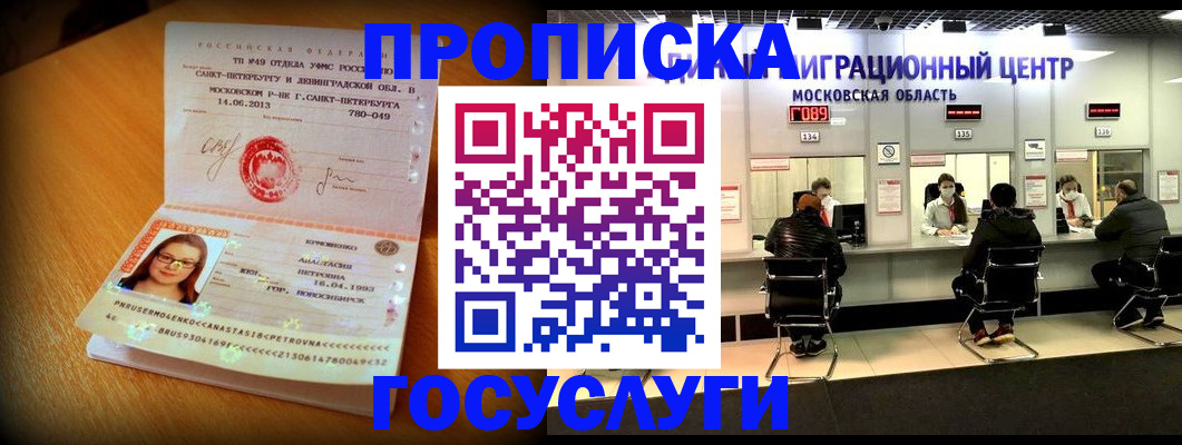 прописка паспорт в Каргополе